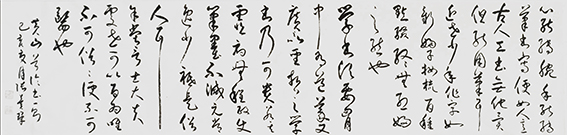张冀群作品9 黄庭坚《论书》